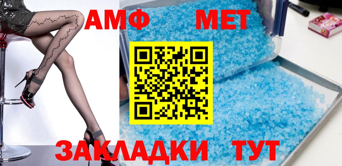 Амфетамин Premium Азнакаево