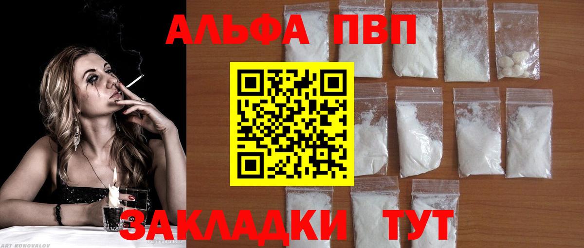 APVP Соль  Вход с VPN  Азнакаево  A-PVP Crystall  Alpha PVP Crystall 