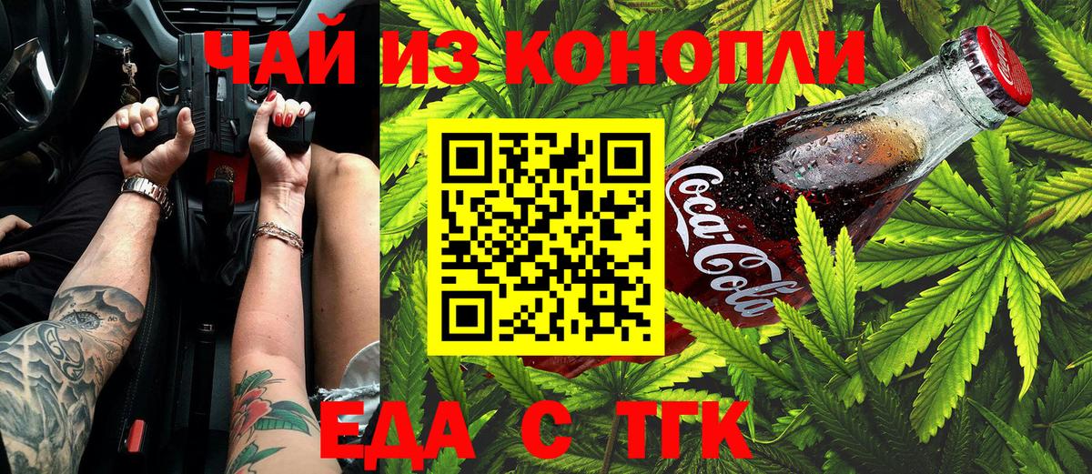 Печенье с ТГК конопля  Вход с VPN  Азнакаево 