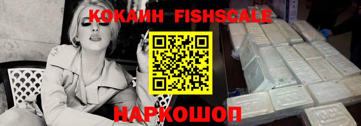 Азнакаево  КОКАИН Эквадор  Cocaine 99%  Вход с VPN 