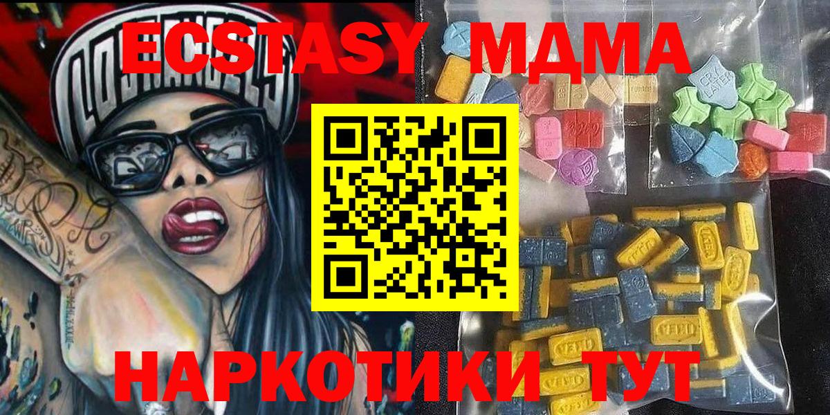 Азнакаево  Ecstasy MDMA  Ecstasy louis Vuitton  Ecstasy  Вход с VPN 