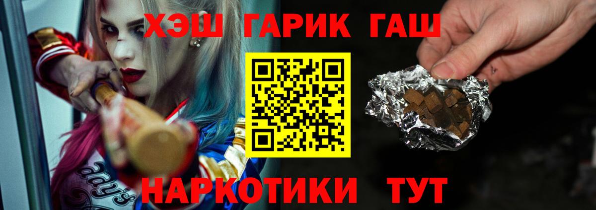 ГАШИШ хэш  ГАШИШ 40% ТГК  Вход с VPN  Азнакаево 