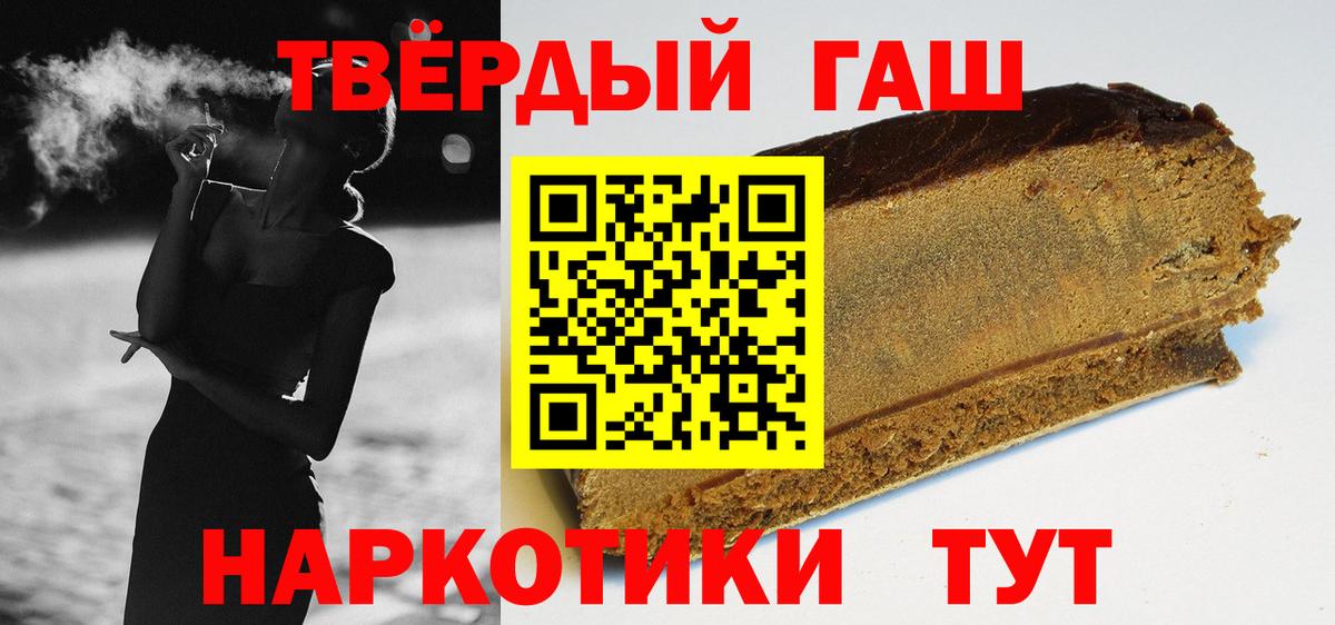 ГАШ хэш Азнакаево