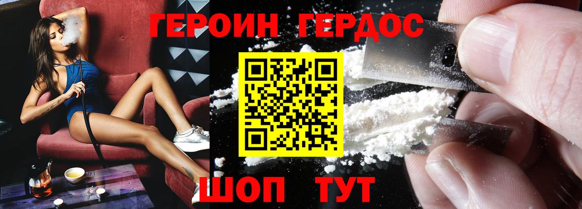 Героин Афган  Вход с VPN  Азнакаево 
