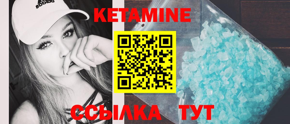 КЕТАМИН VHQ  Вход с VPN  Азнакаево 