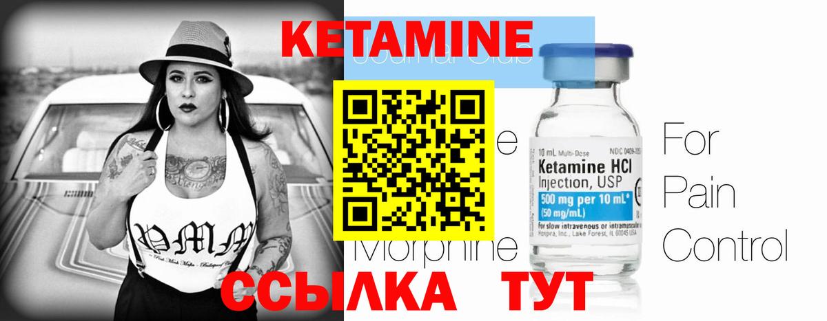 КЕТАМИН ketamine Азнакаево