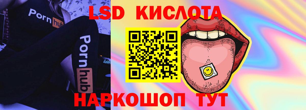 LSD-25 экстази кислота Азнакаево
