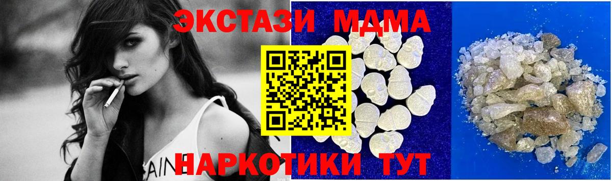 MDMA crystal  Вход с VPN  МДМА  Азнакаево  MDMA crystal 