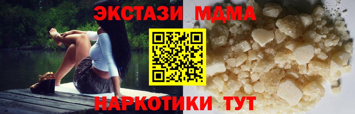 МДМА Molly Азнакаево
