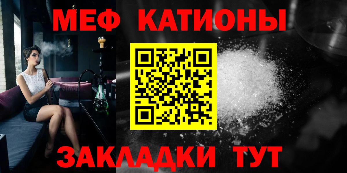 МЕФ VHQ  Вход с VPN  МЕФ кристаллы  купить наркоту  Азнакаево  Меф 