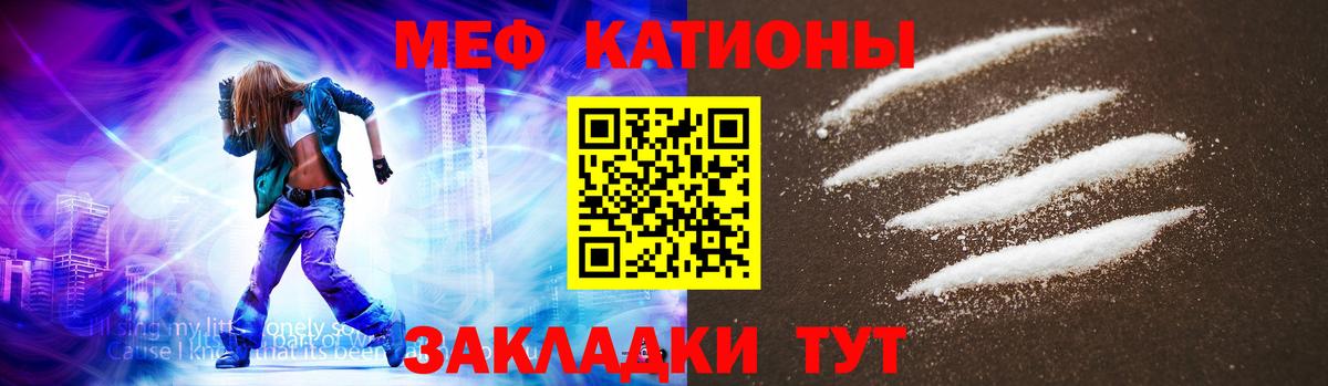 Меф мяу мяу  Азнакаево