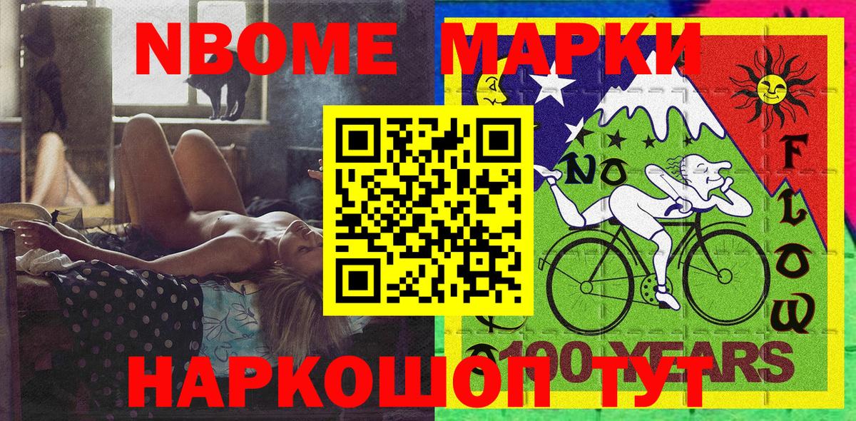 Азнакаево  Наркотические марки 1500мкг  Вход с VPN 
