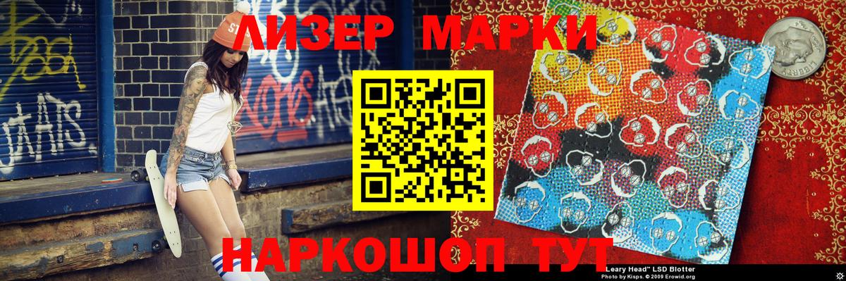 Марки 25I-NBOMe 1,8мг Азнакаево