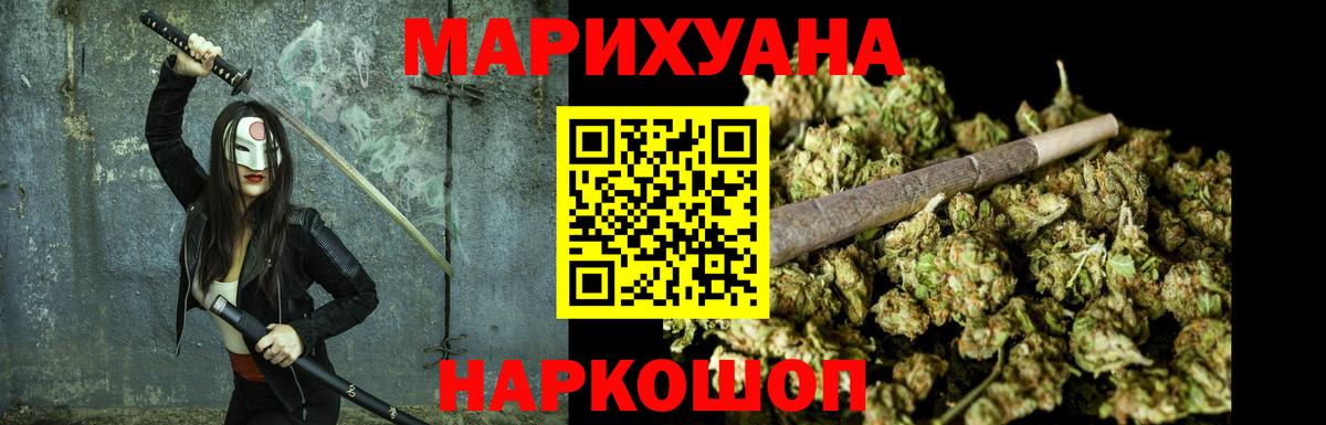 Азнакаево  Бошки Шишки AK-47  Вход с VPN  Конопля семена 